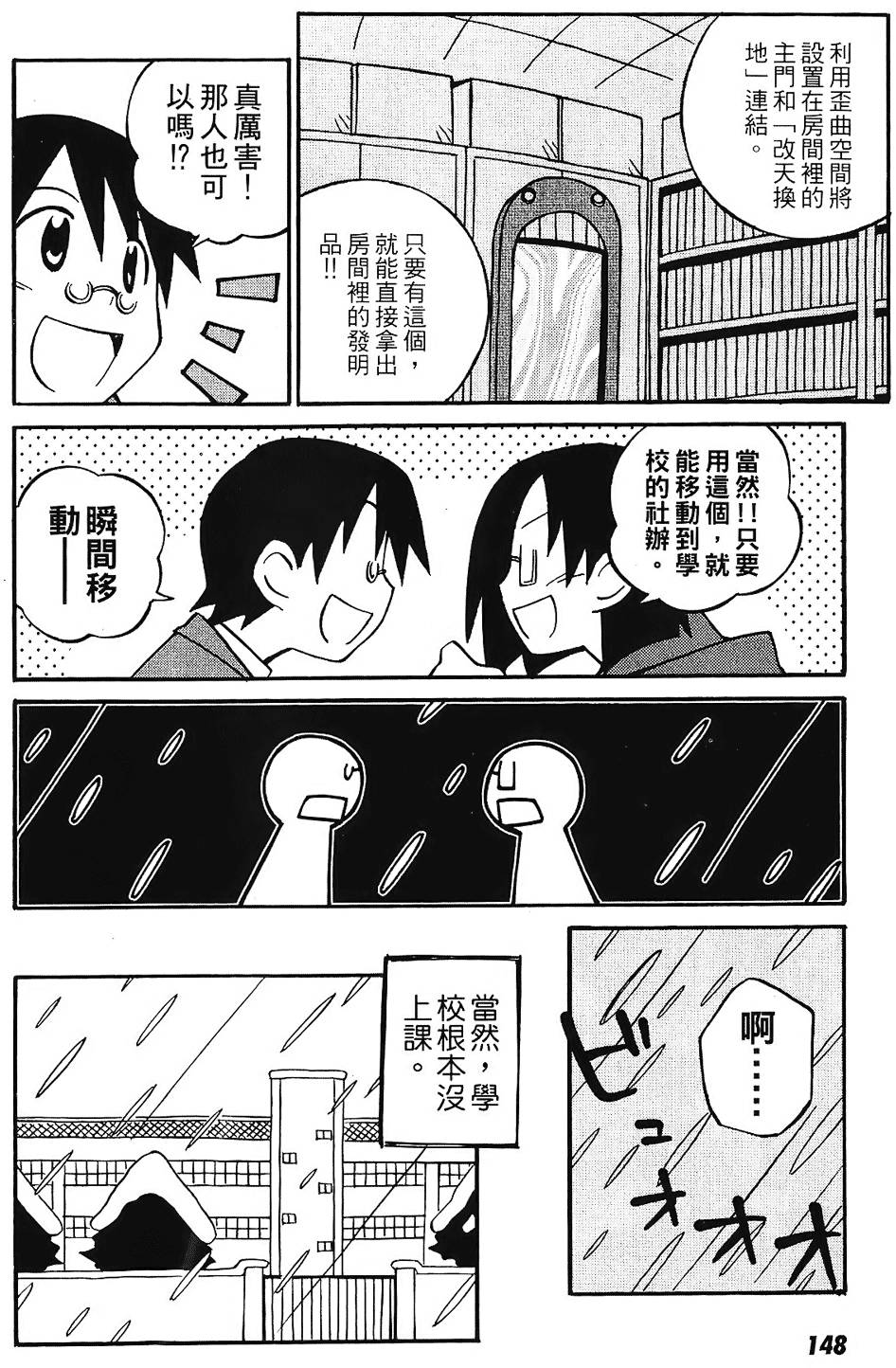 第147页