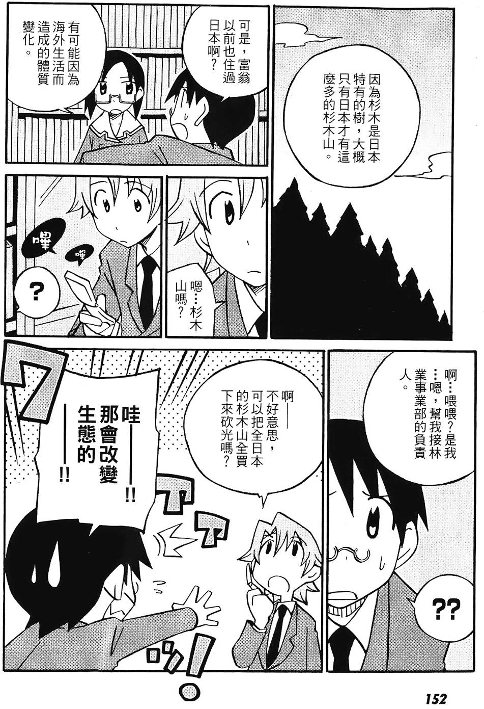 第151页