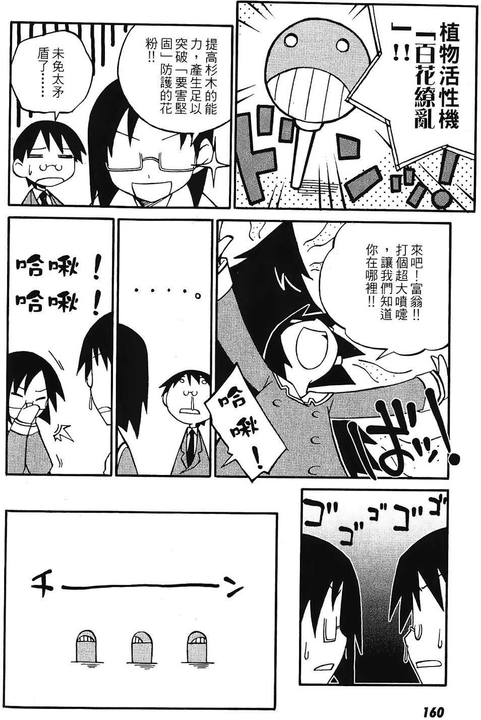 第159页