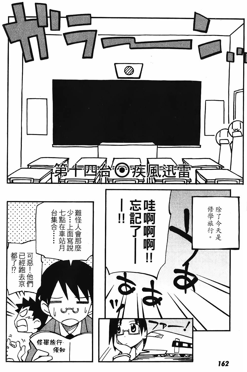 第161页