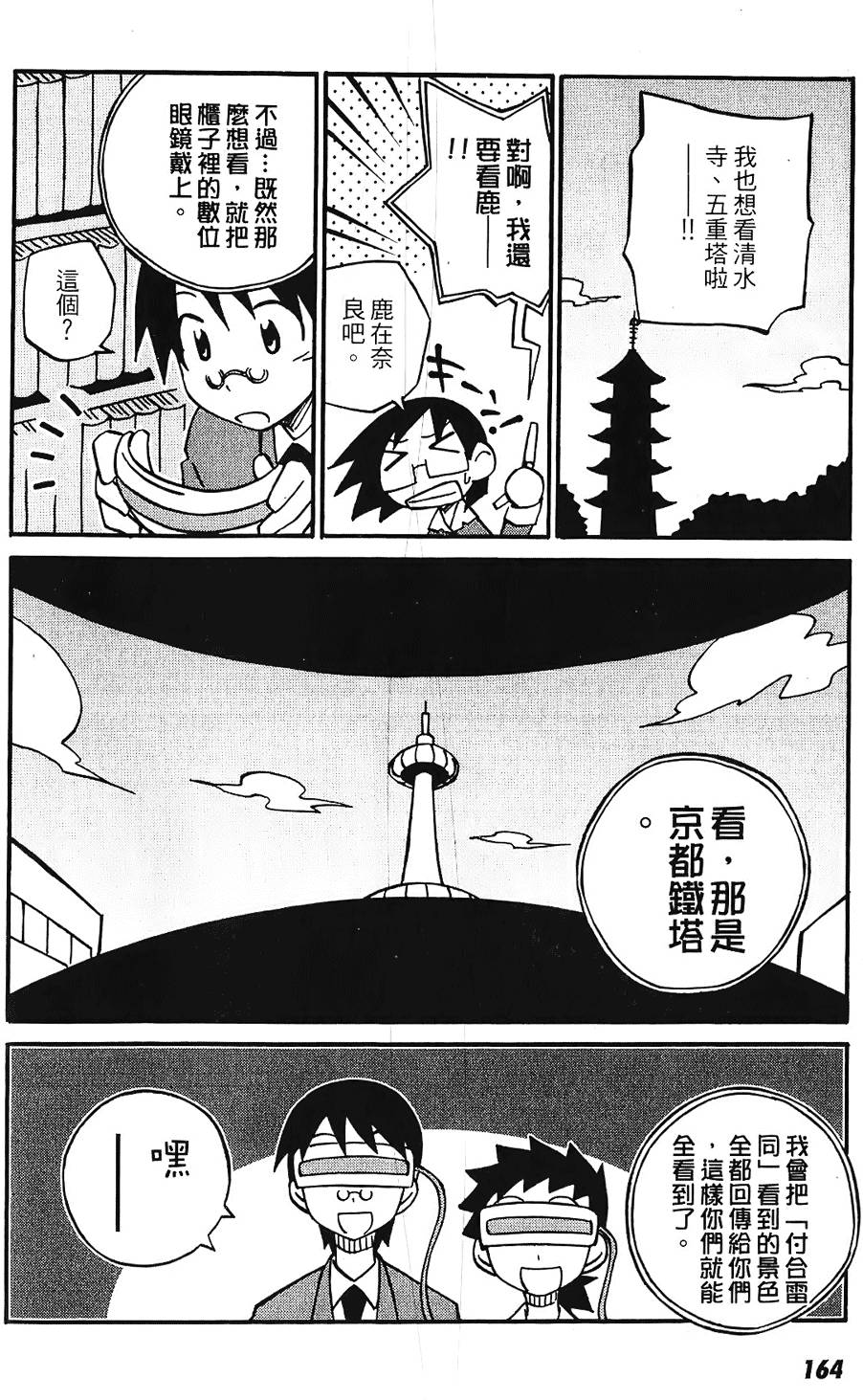 第163页