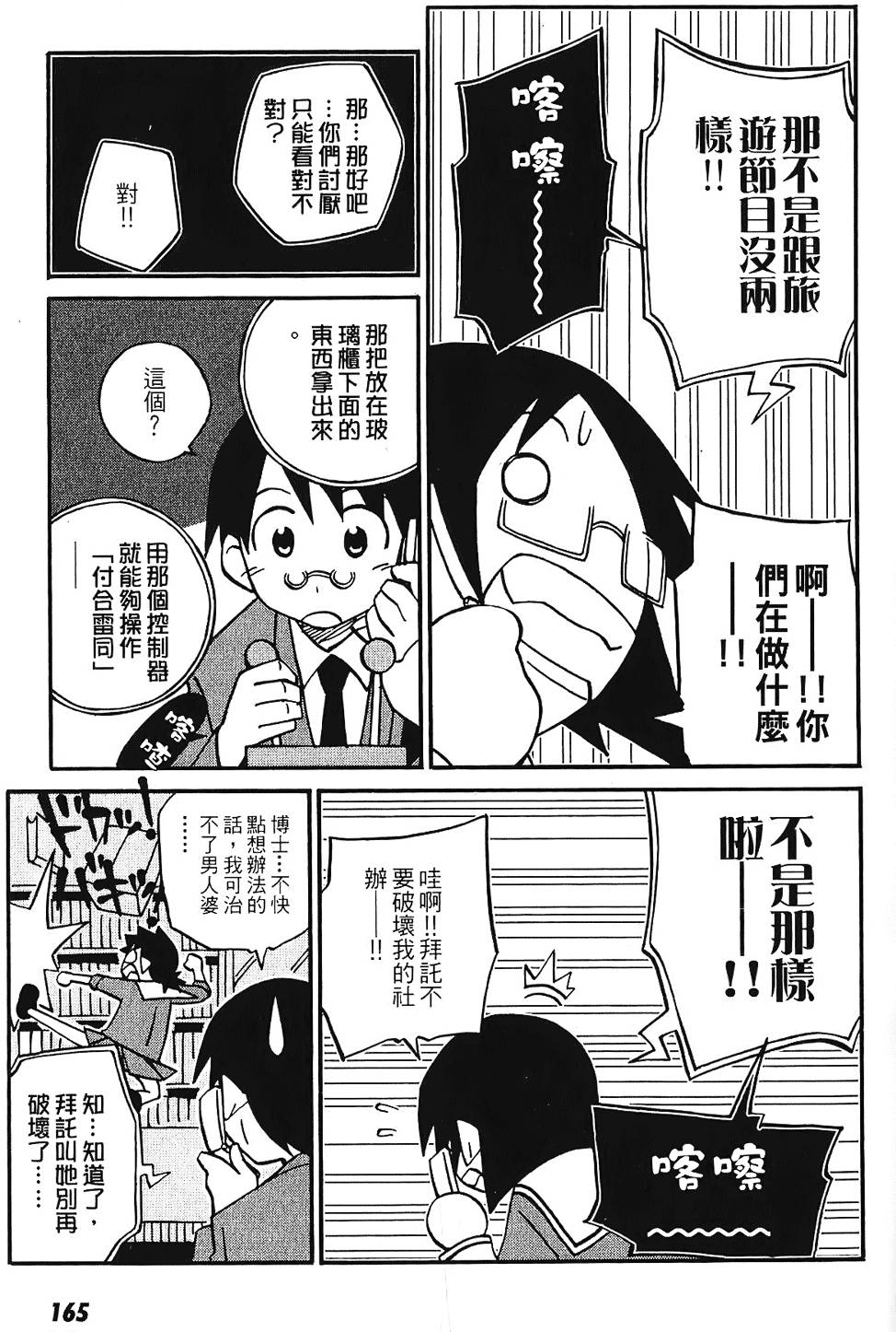 第164页