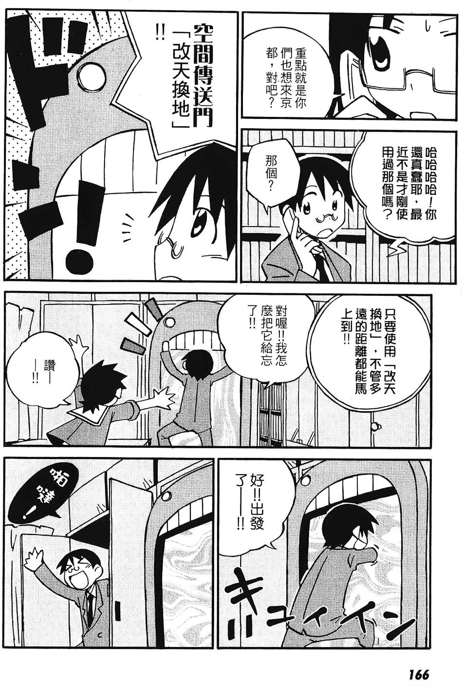 第165页