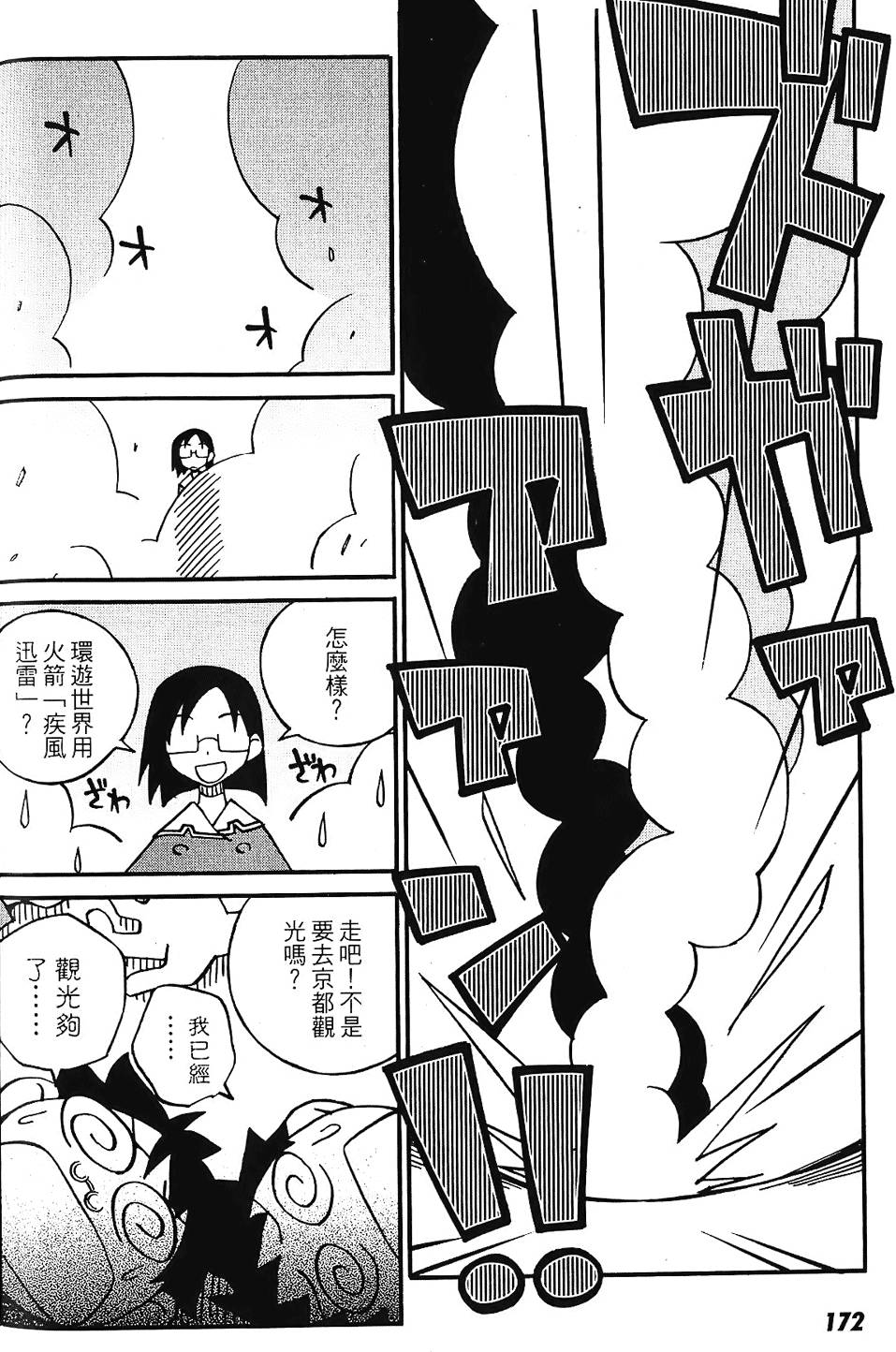 第171页