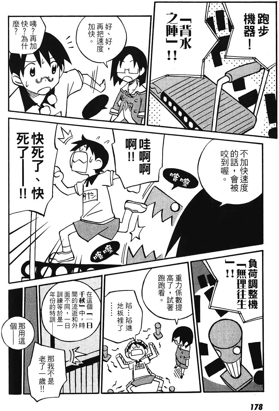 第177页