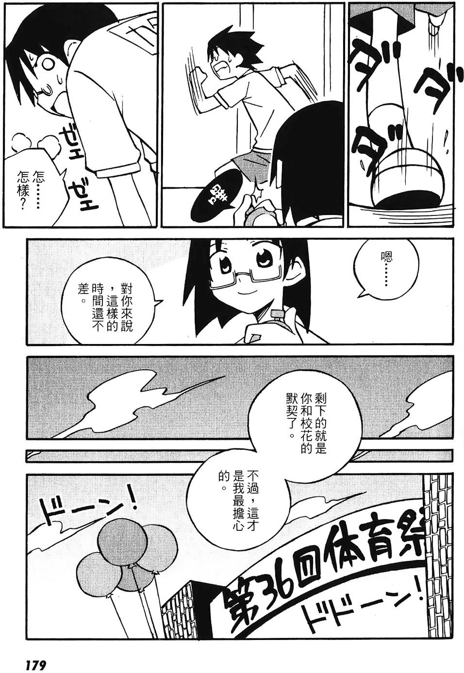 第178页