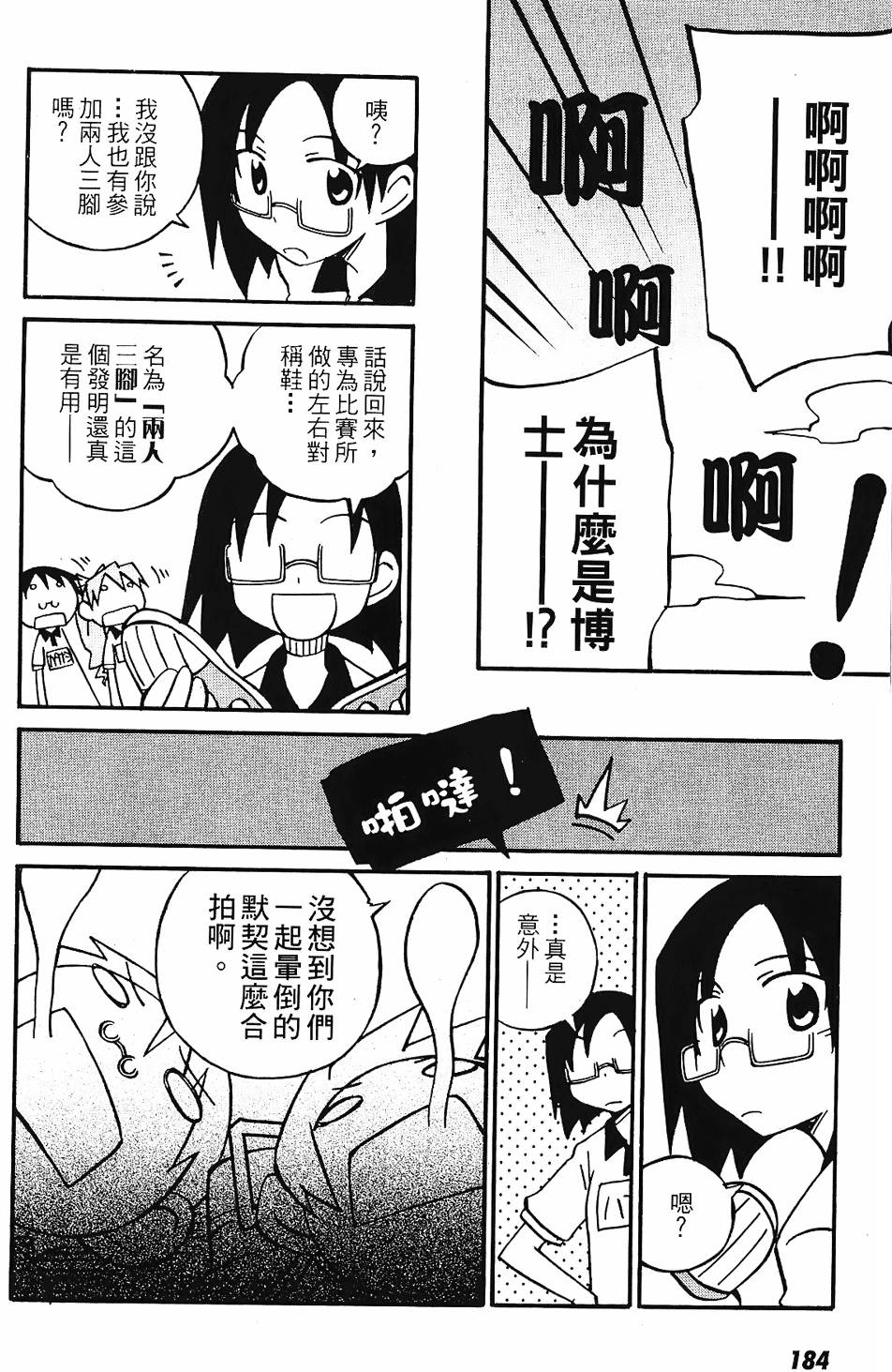 第183页