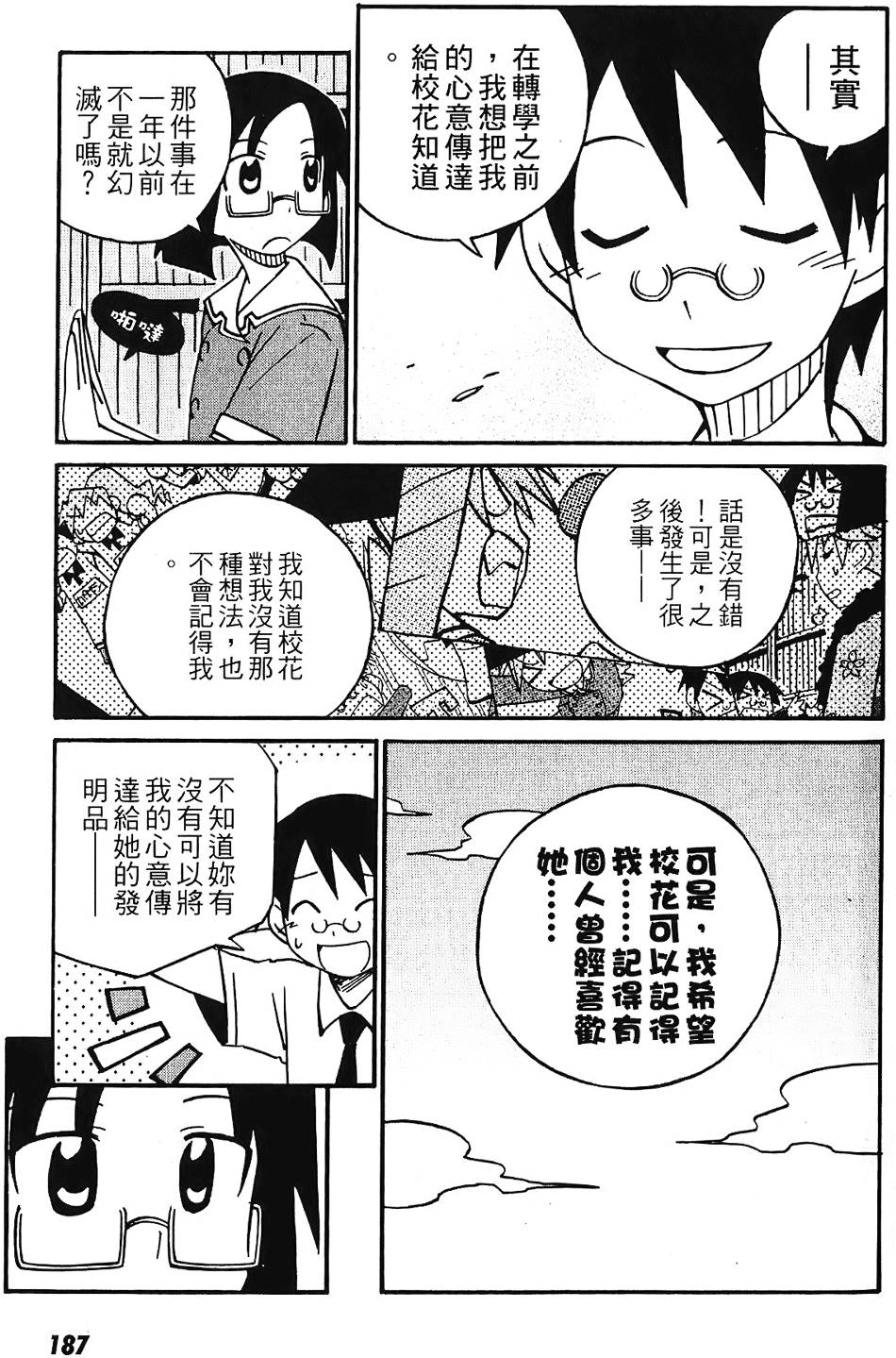 第186页
