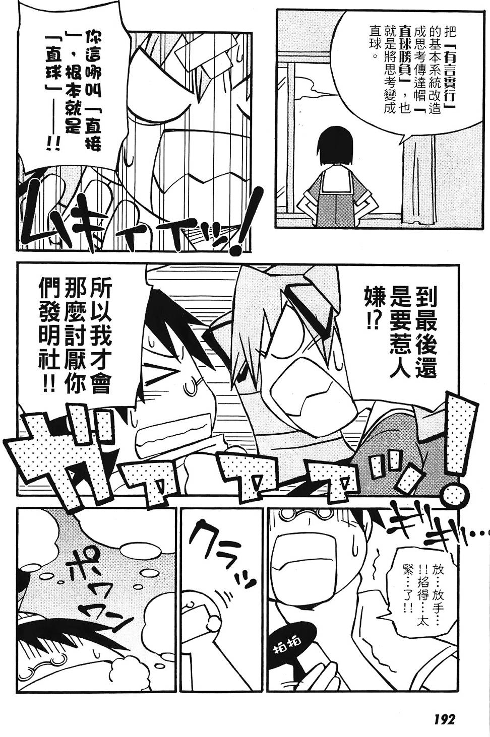 第191页