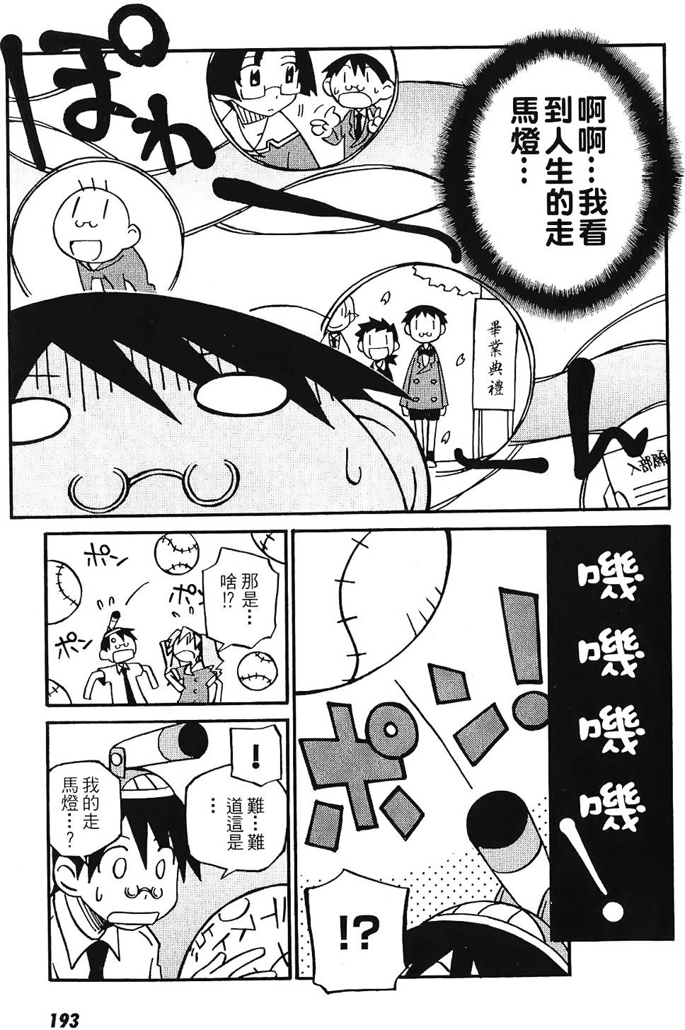 第192页