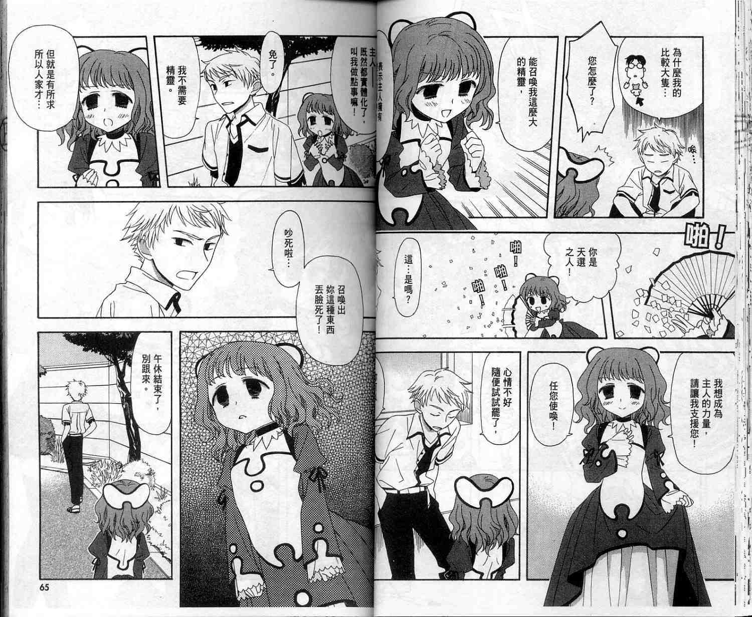 第33页