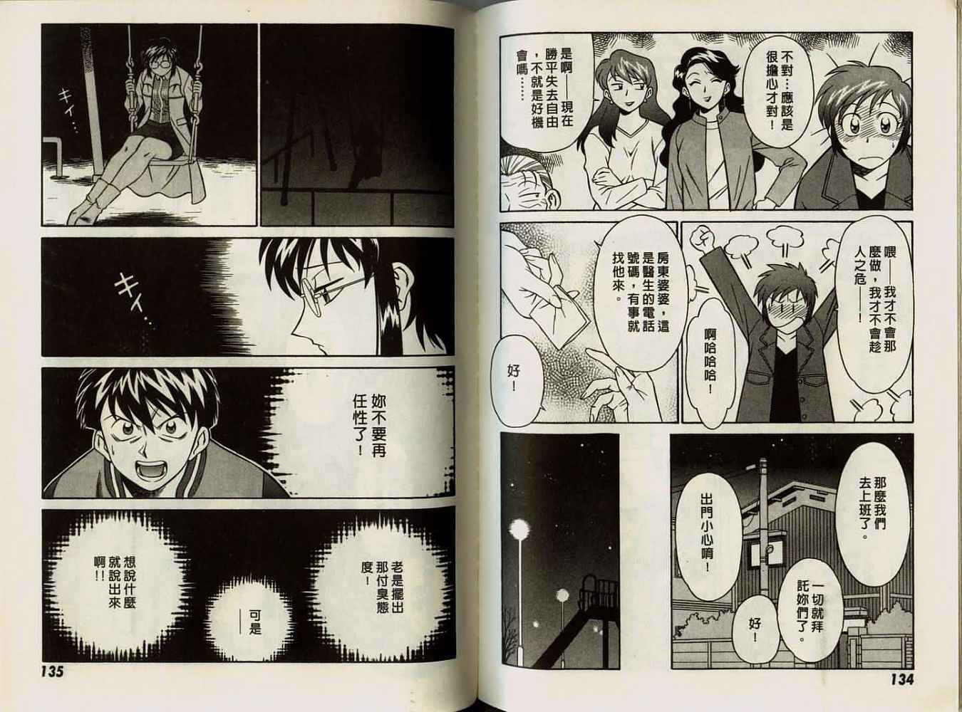 第67页