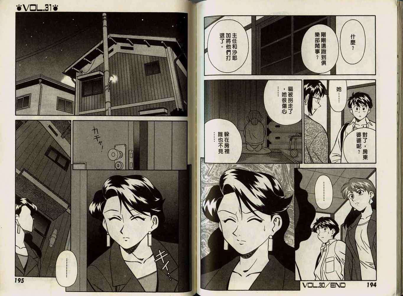 第97页