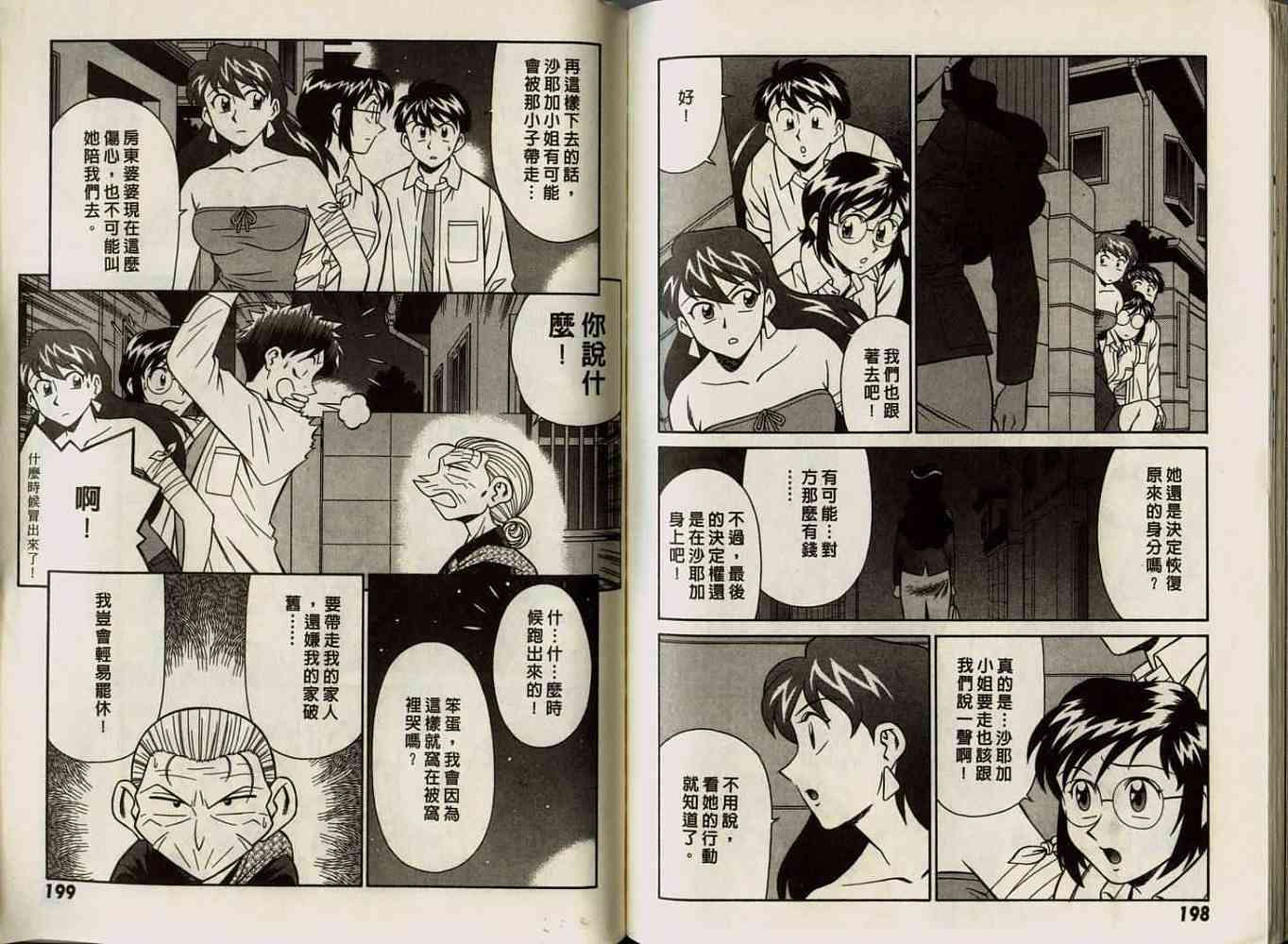 第99页