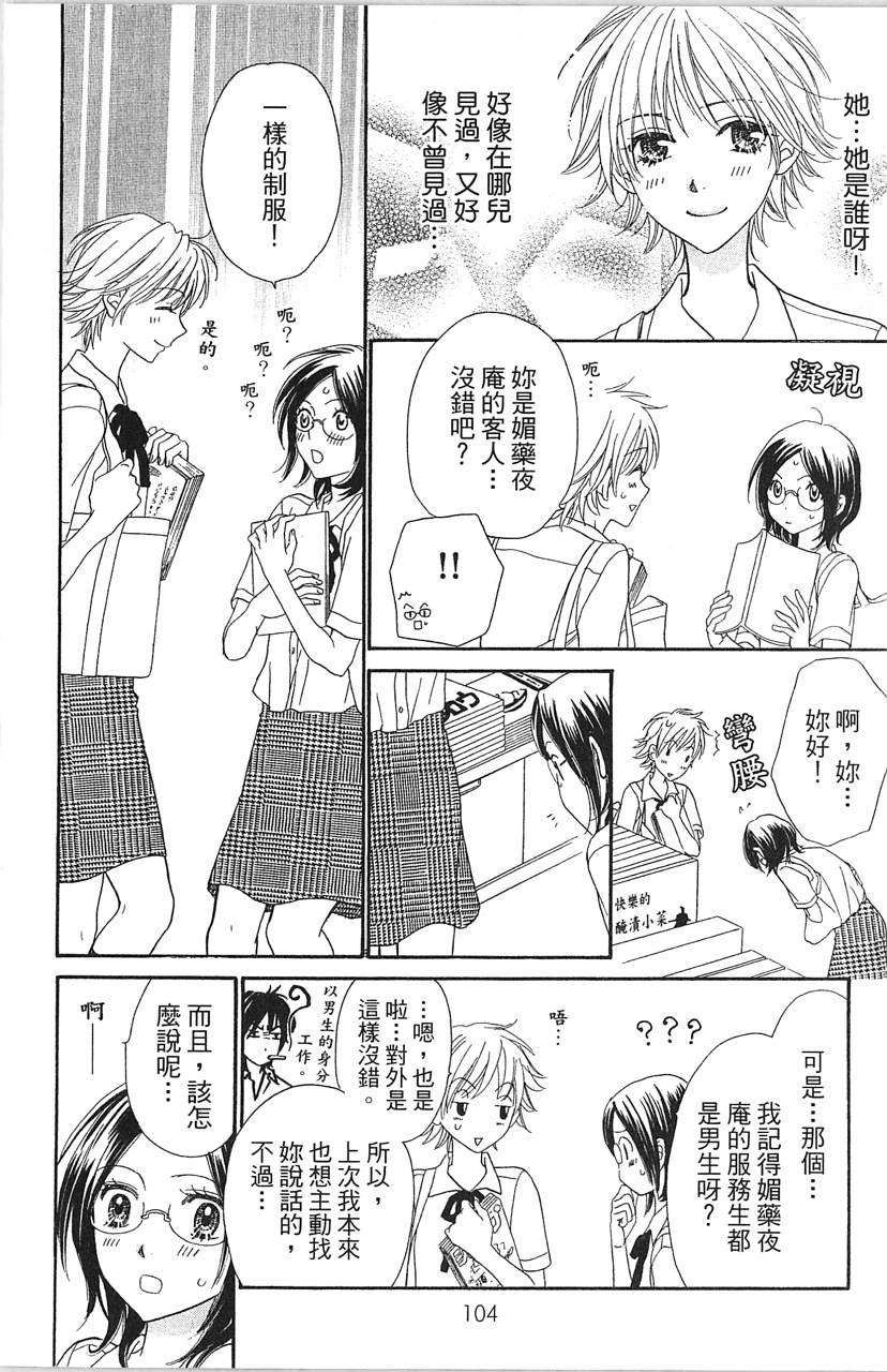 第104页