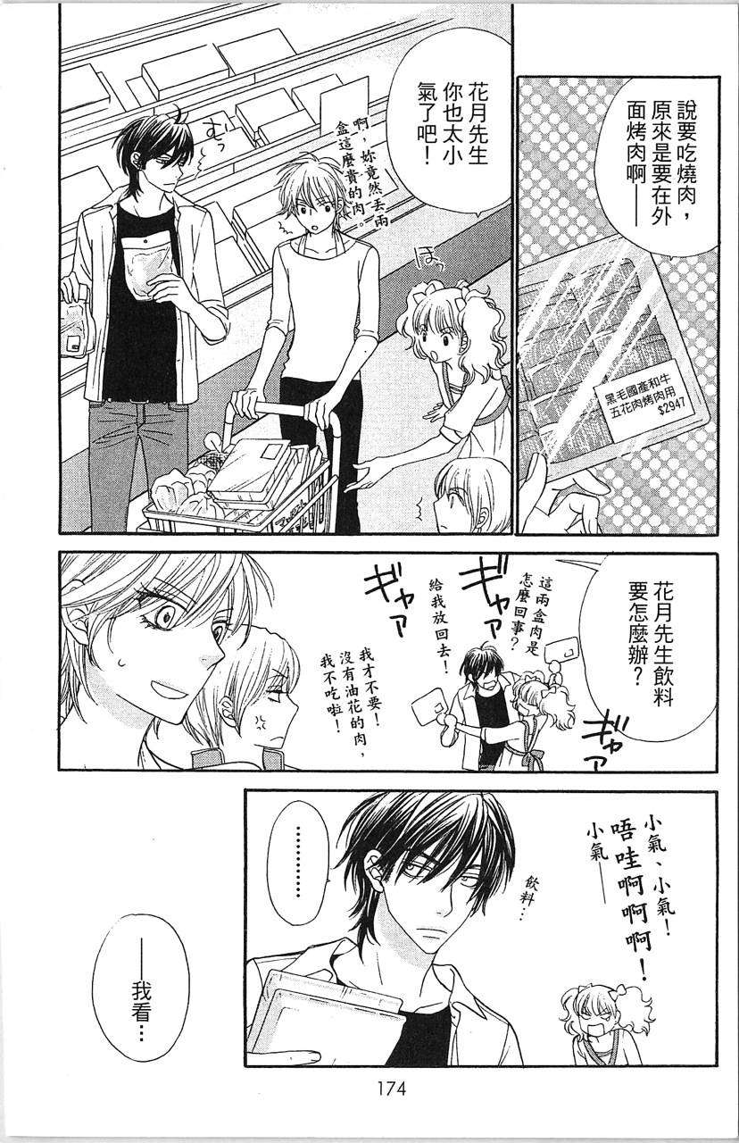 第174页