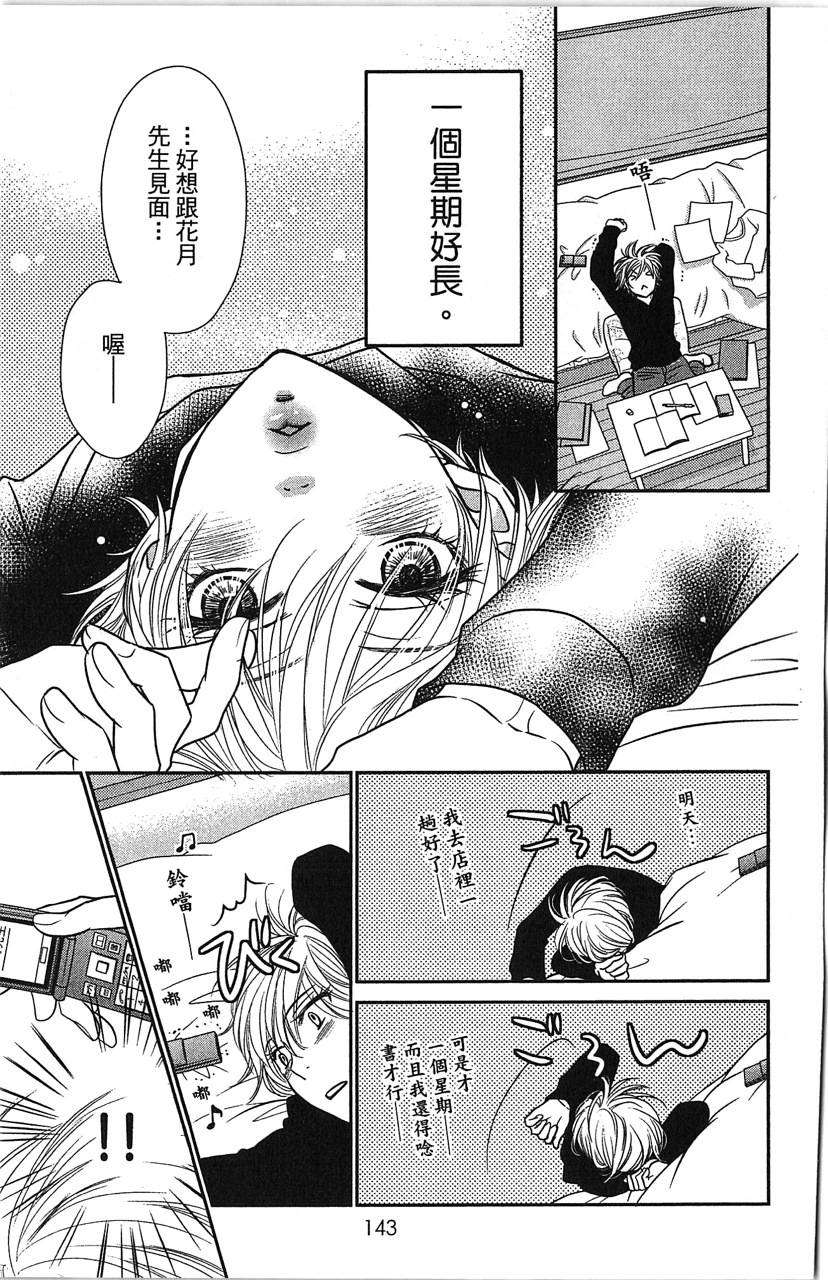 第143页
