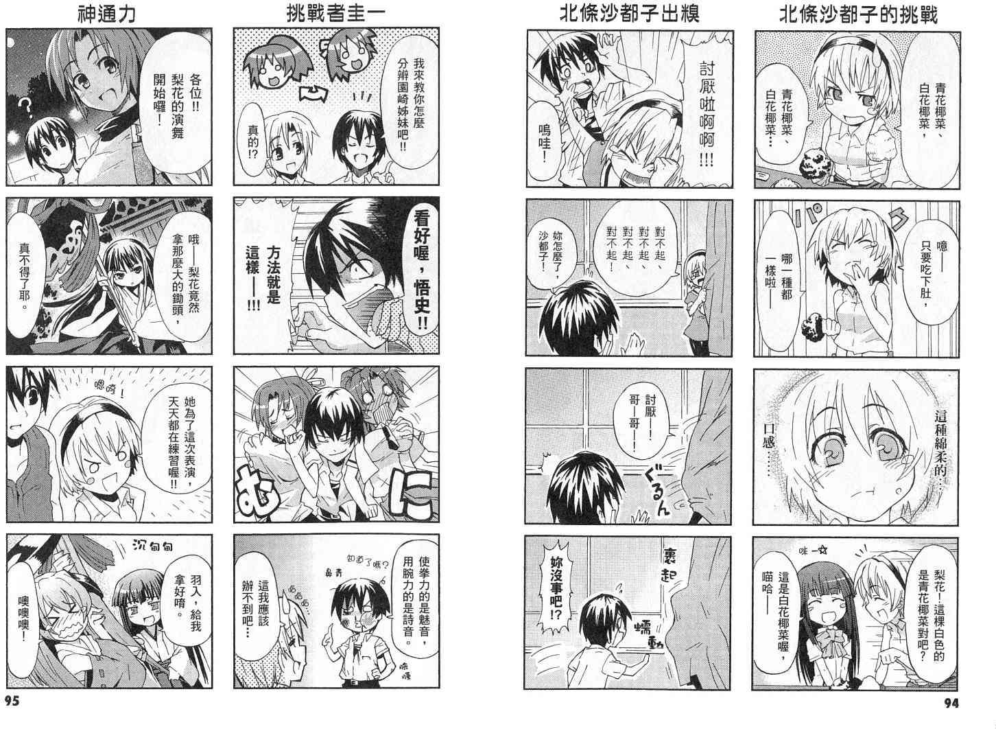 第48页