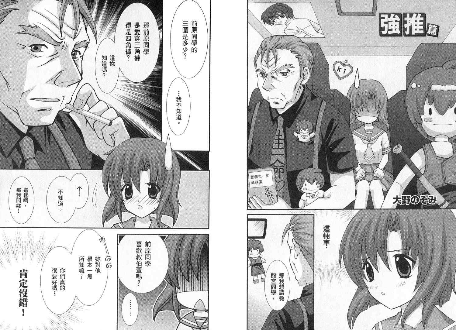第61页
