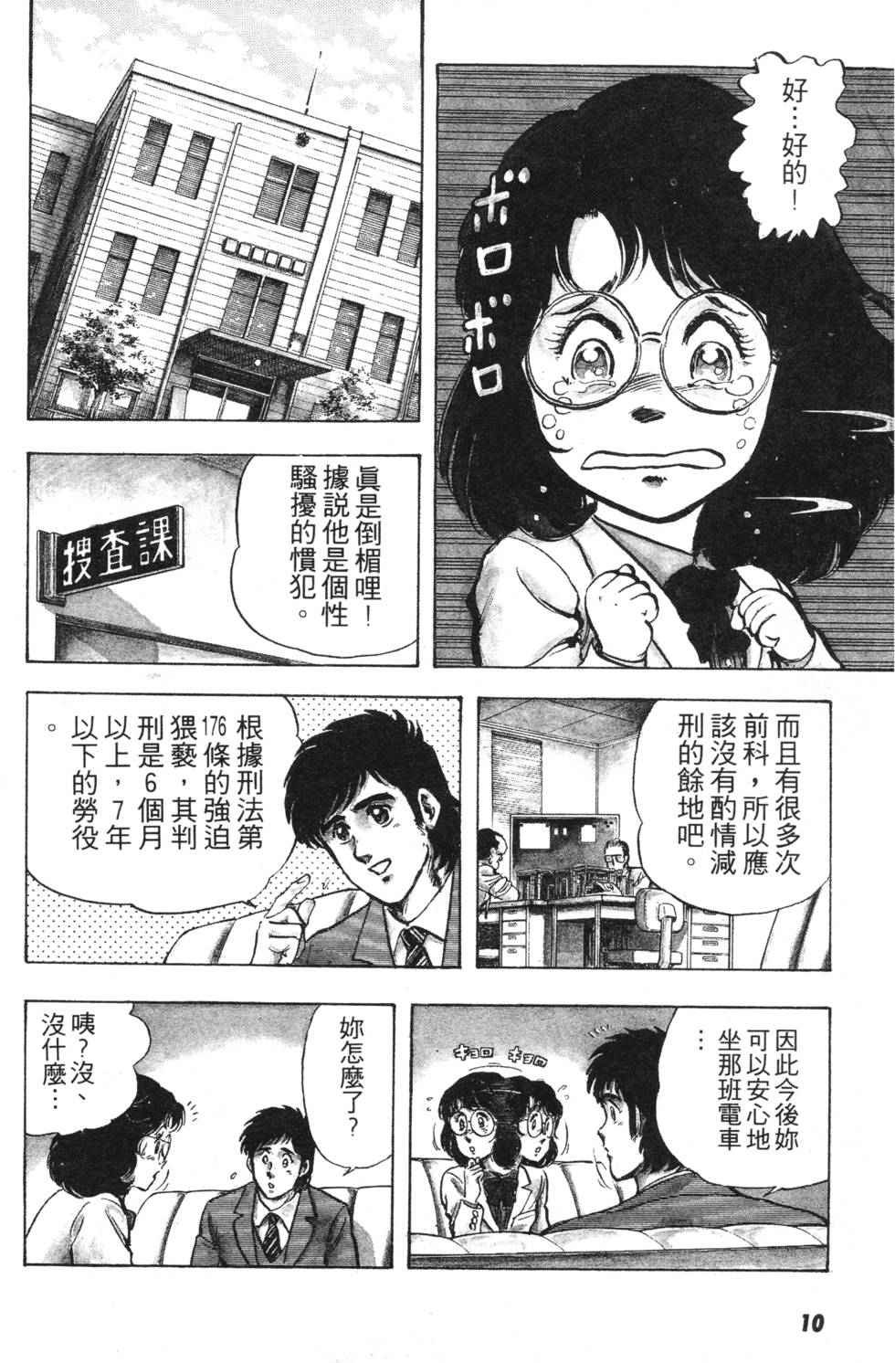 第6页
