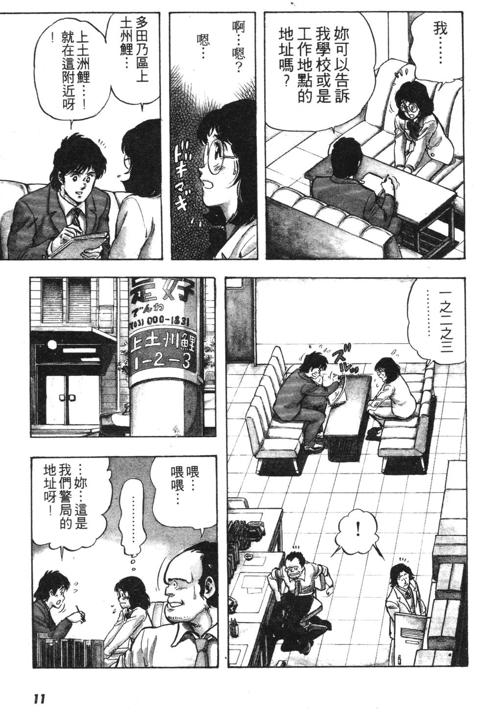 第7页