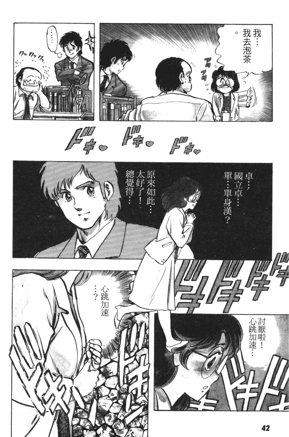 第38页