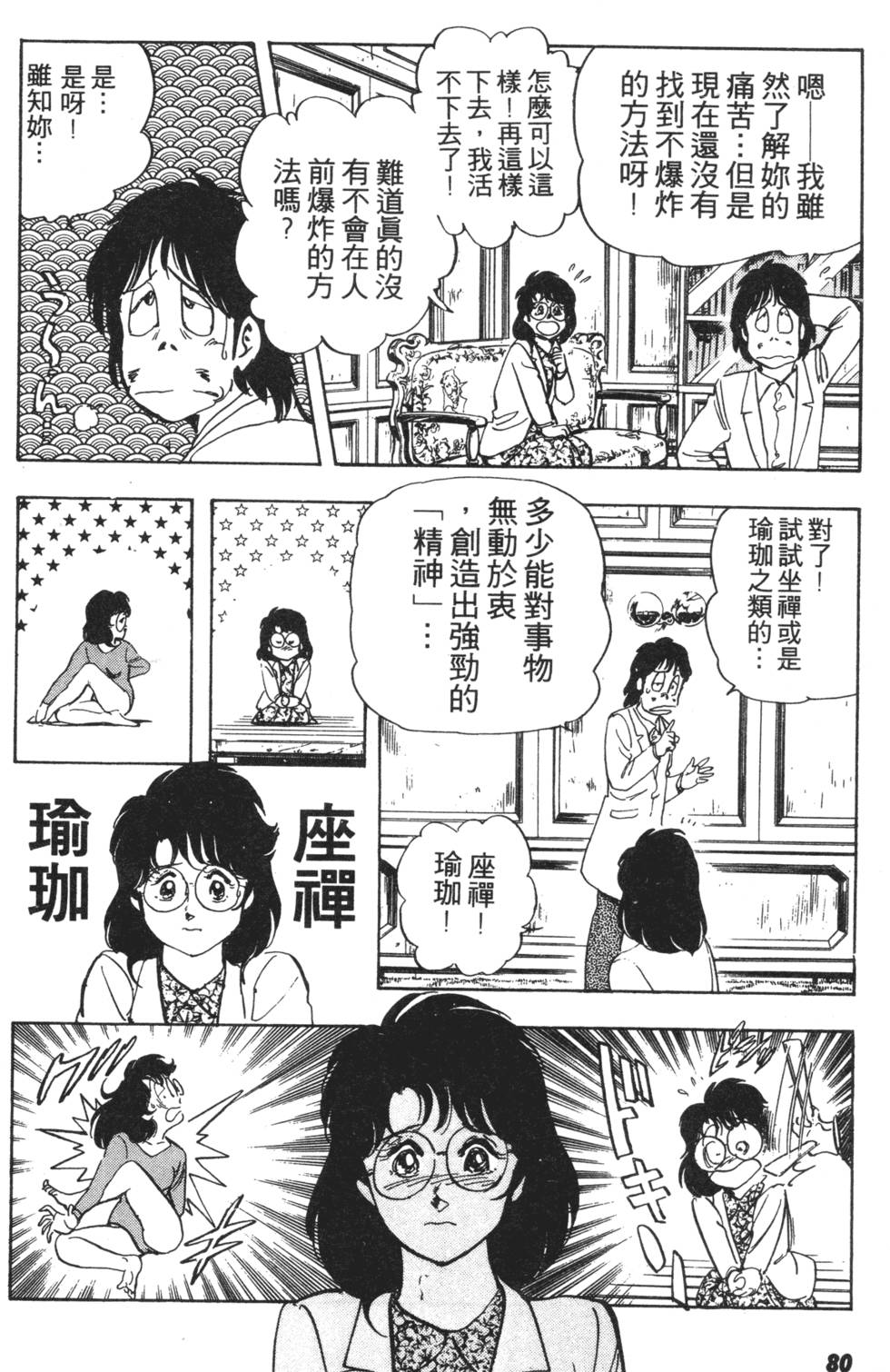 第75页