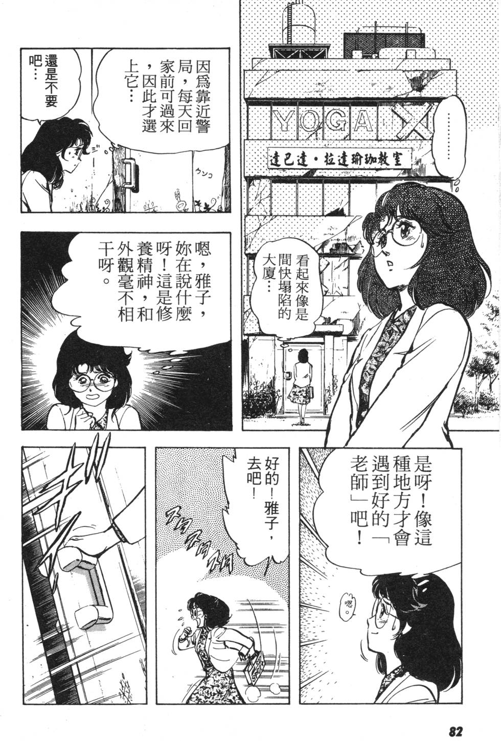 第77页