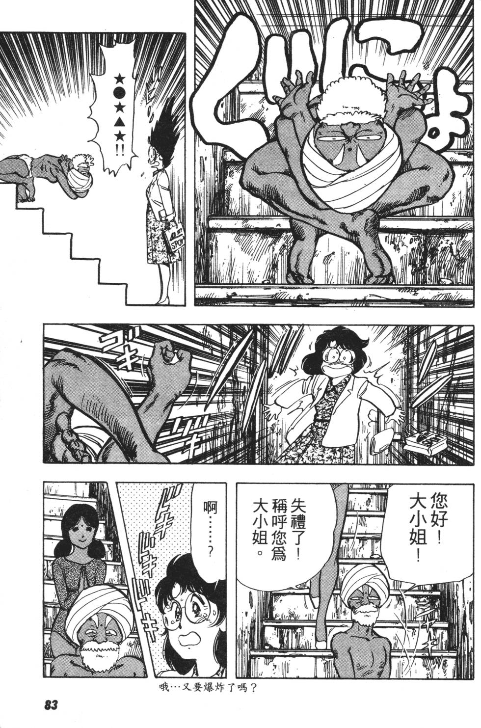 第78页