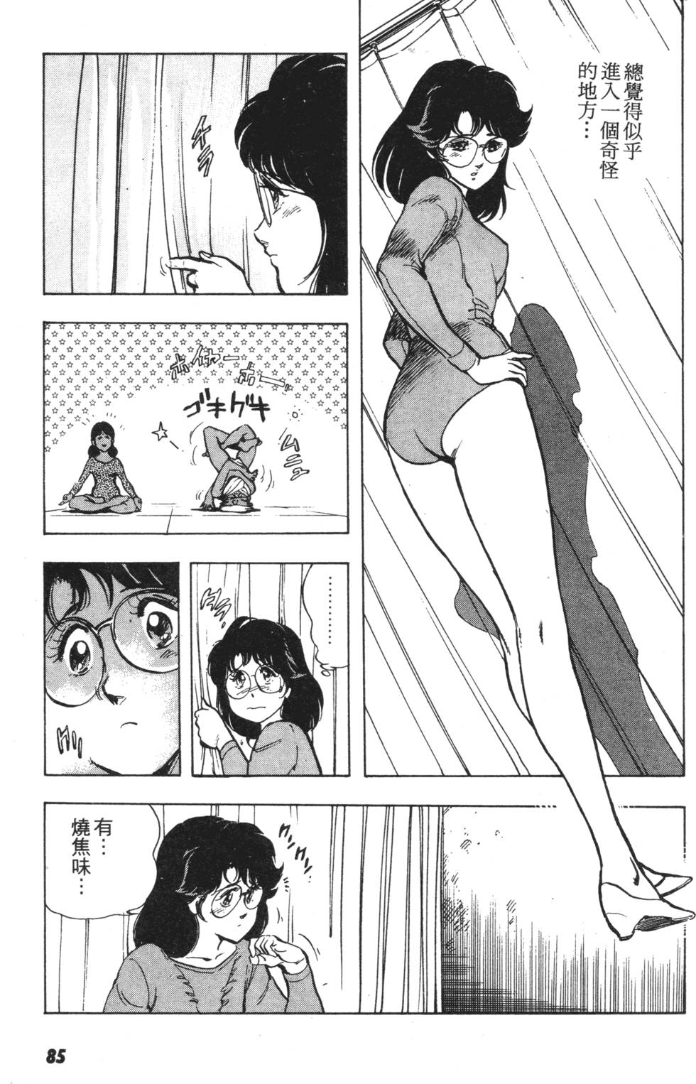 第80页