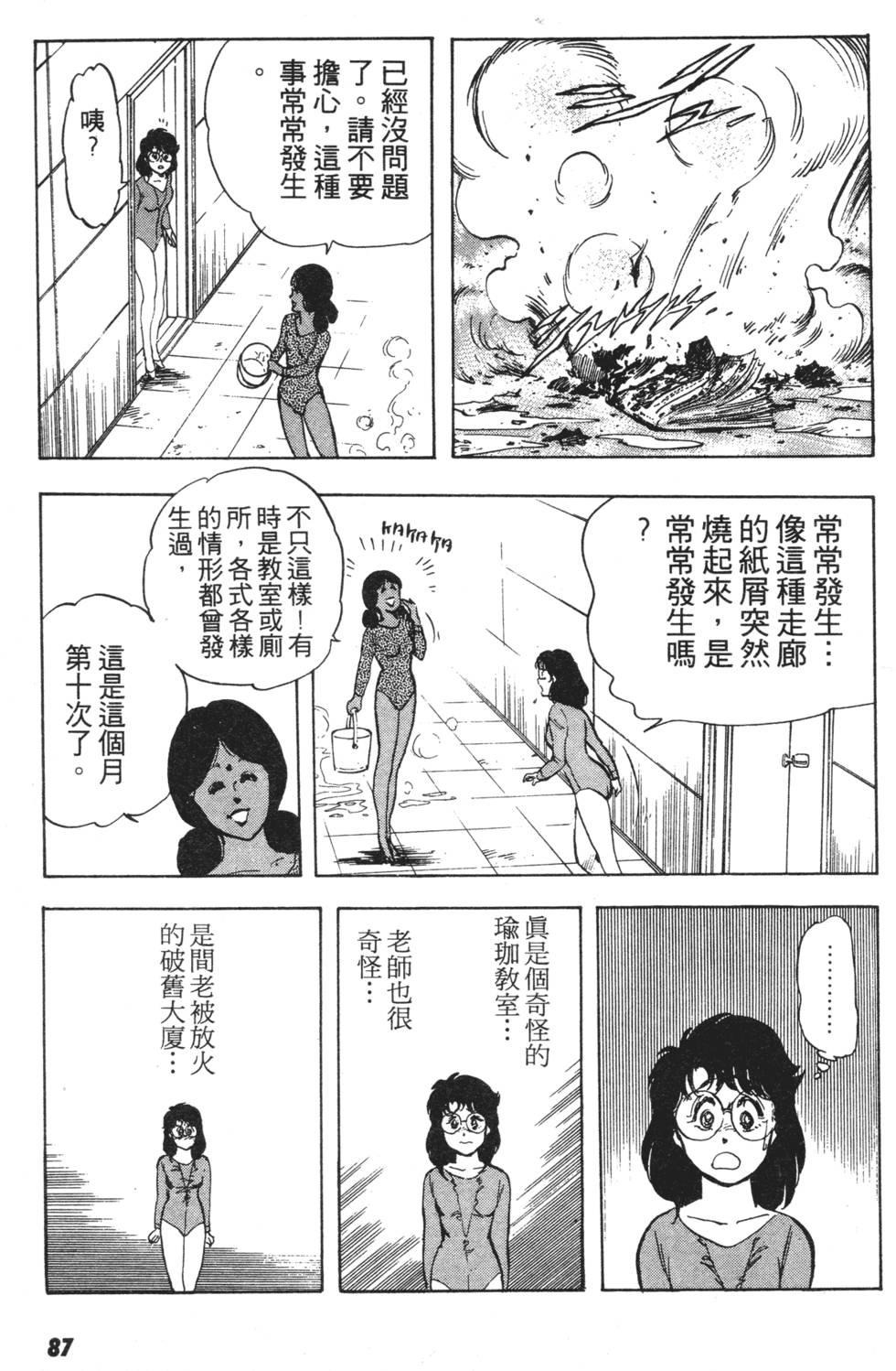 第82页