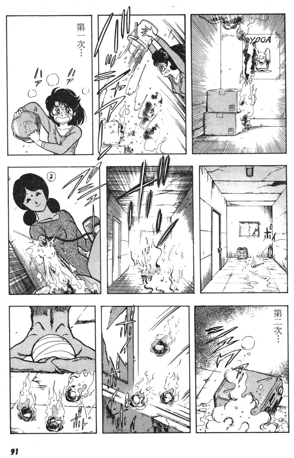 第86页