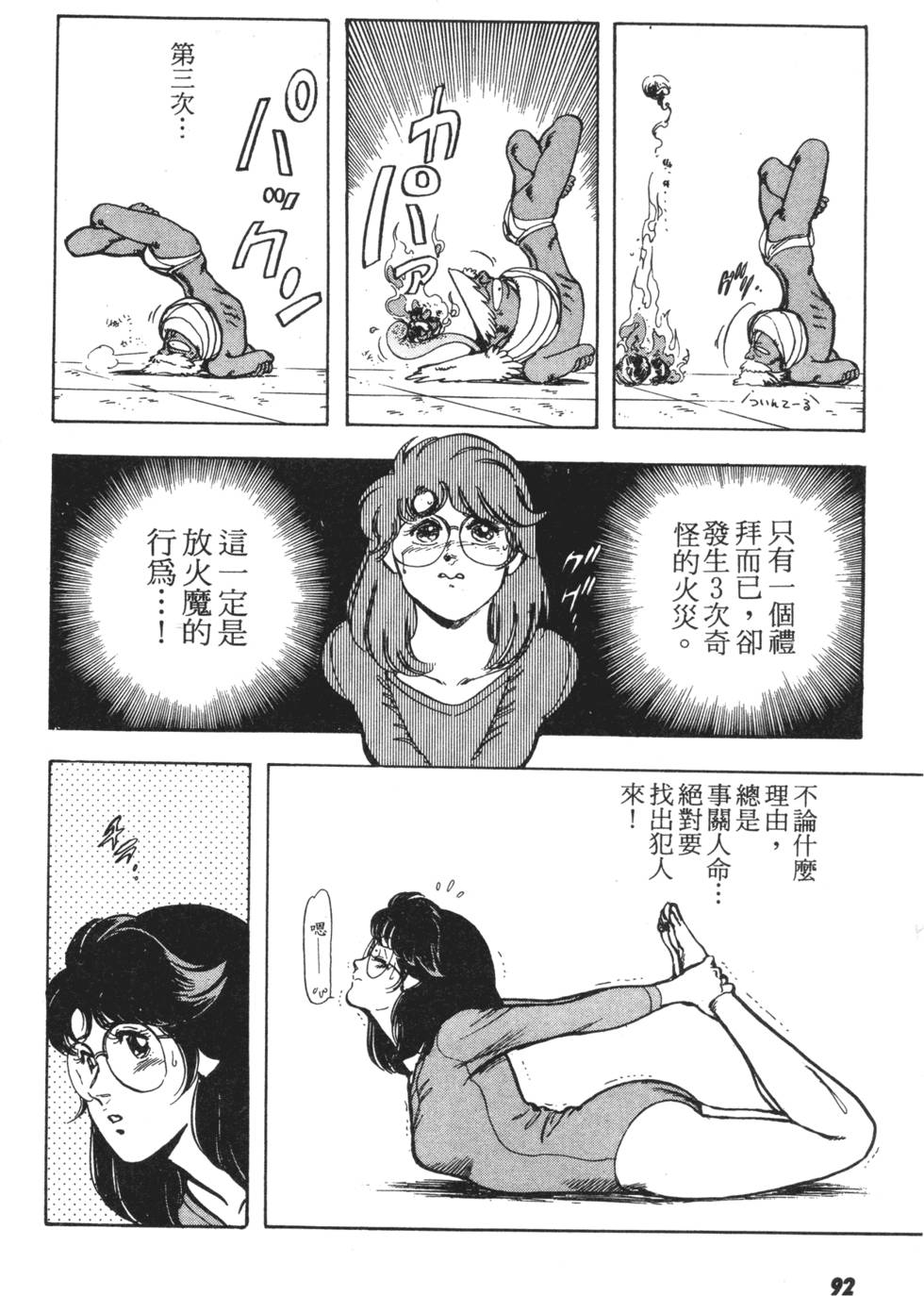 第87页