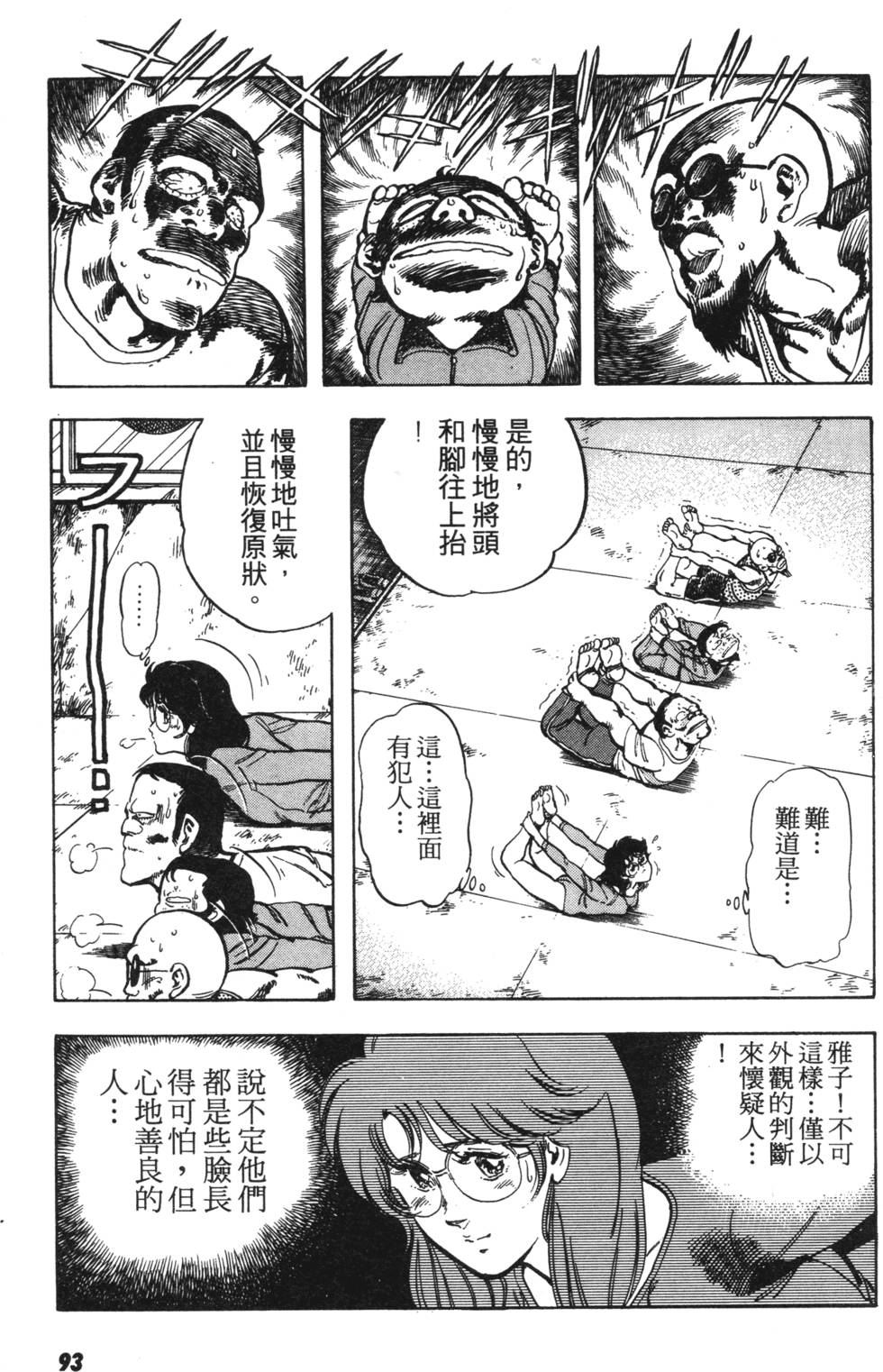 第88页