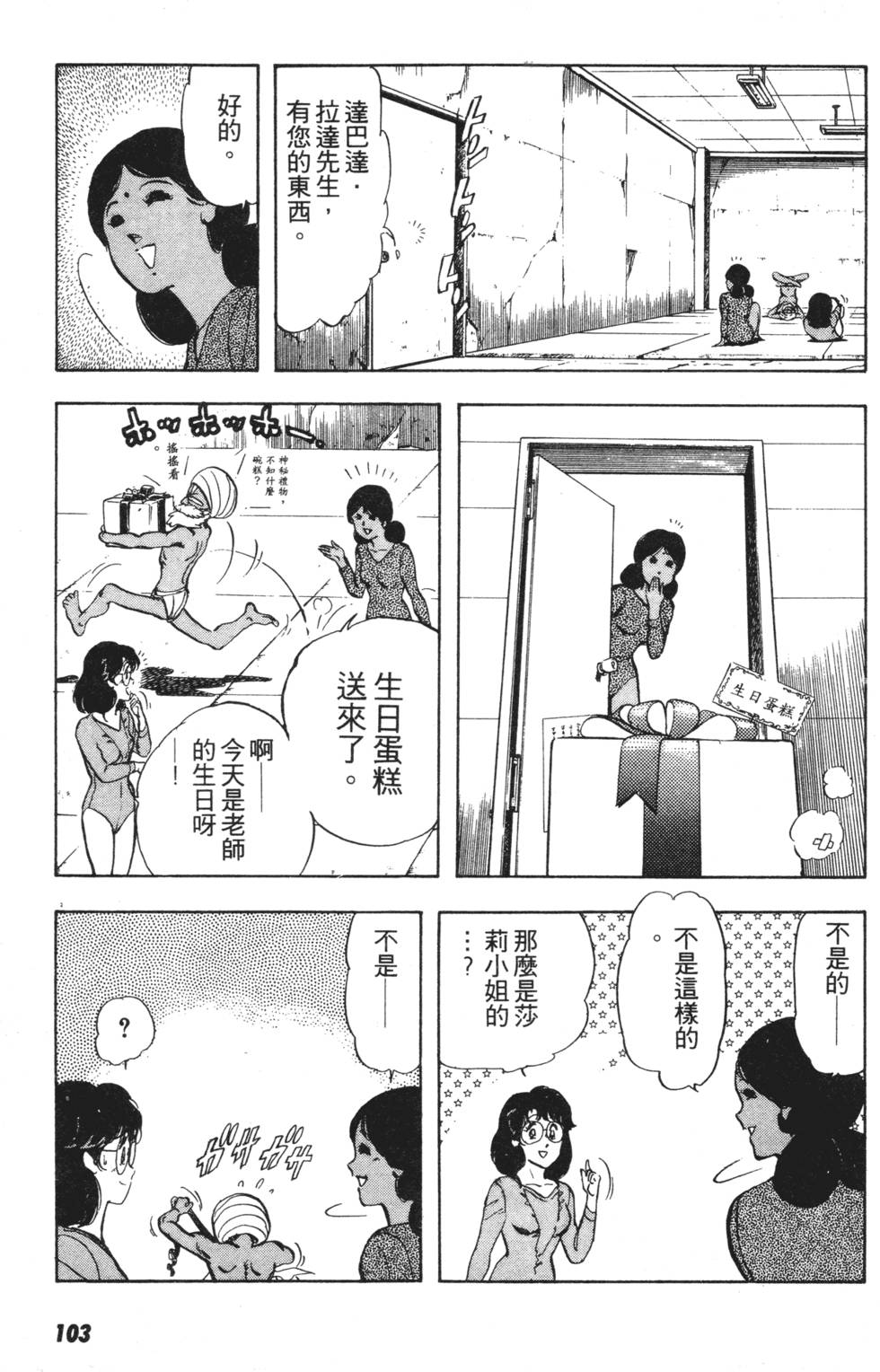 第98页