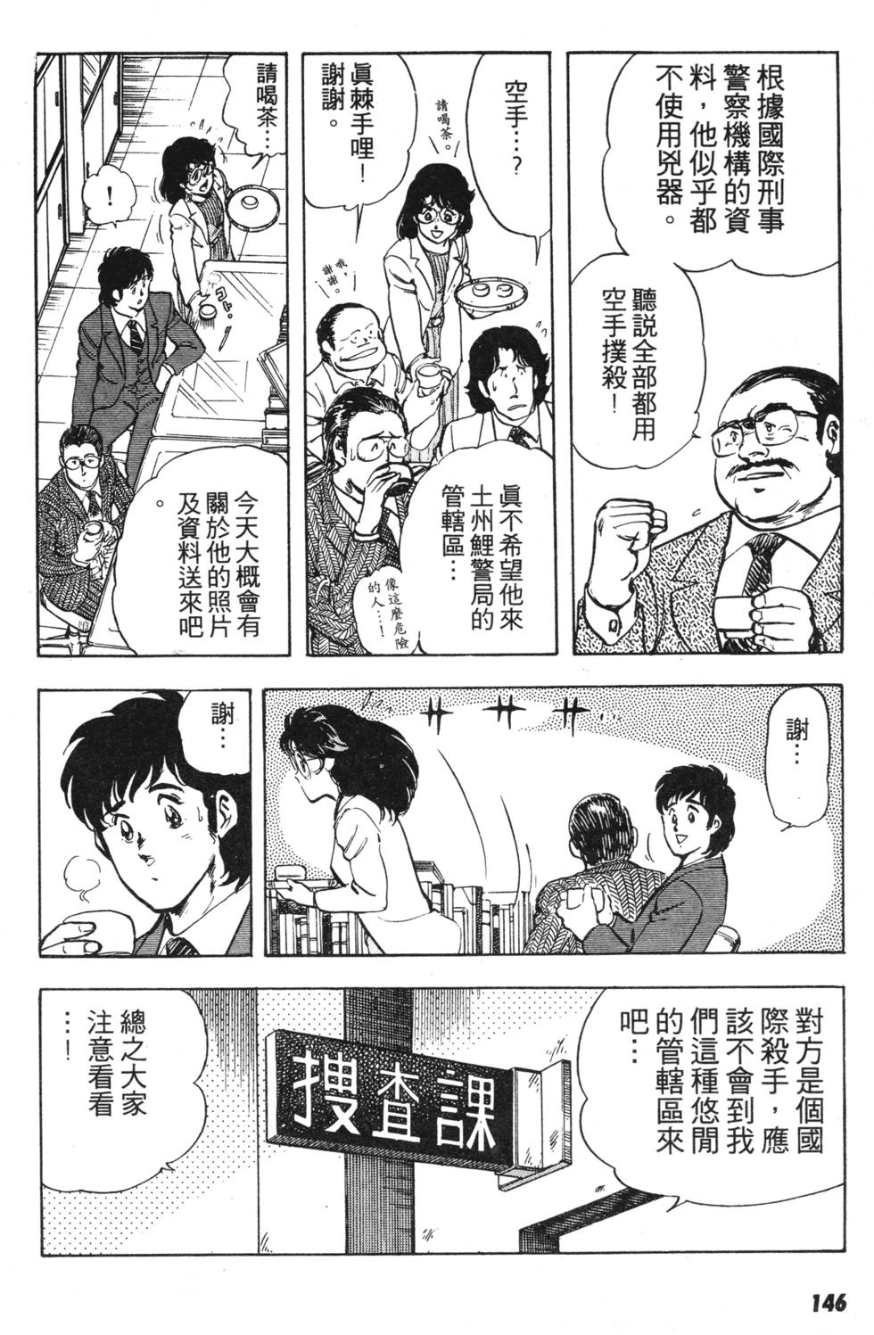 第138页