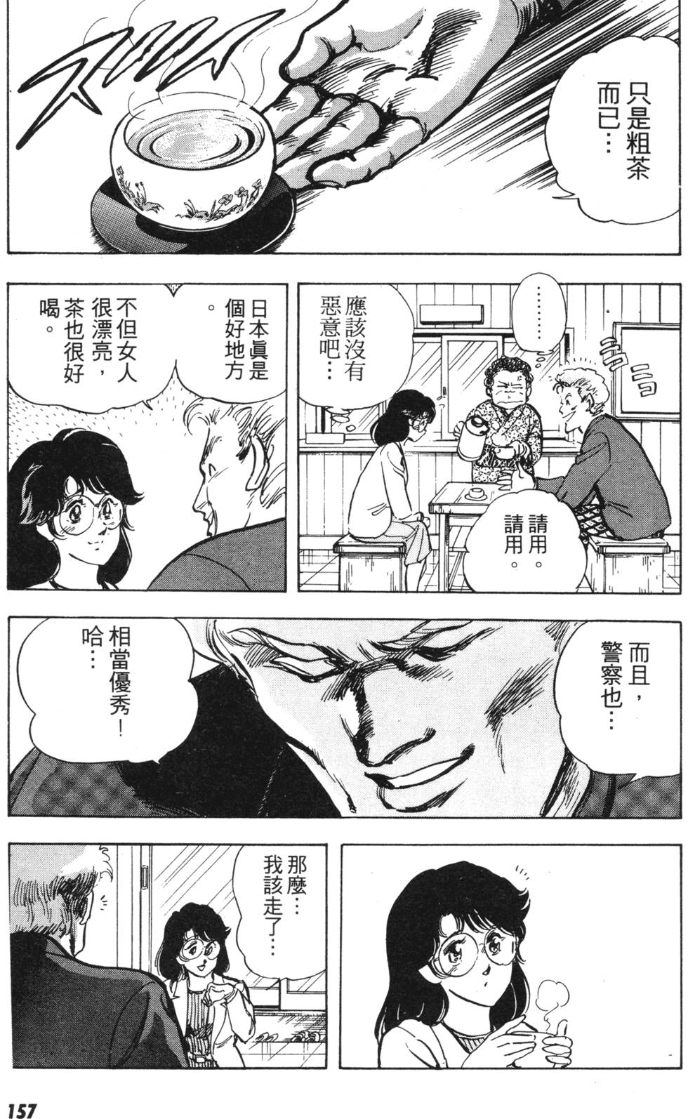第149页
