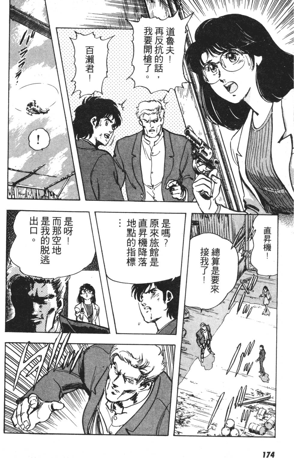 第166页