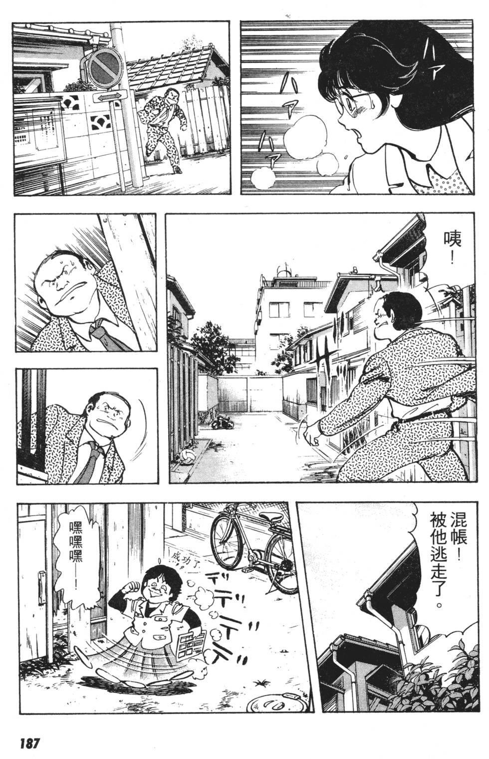 第179页