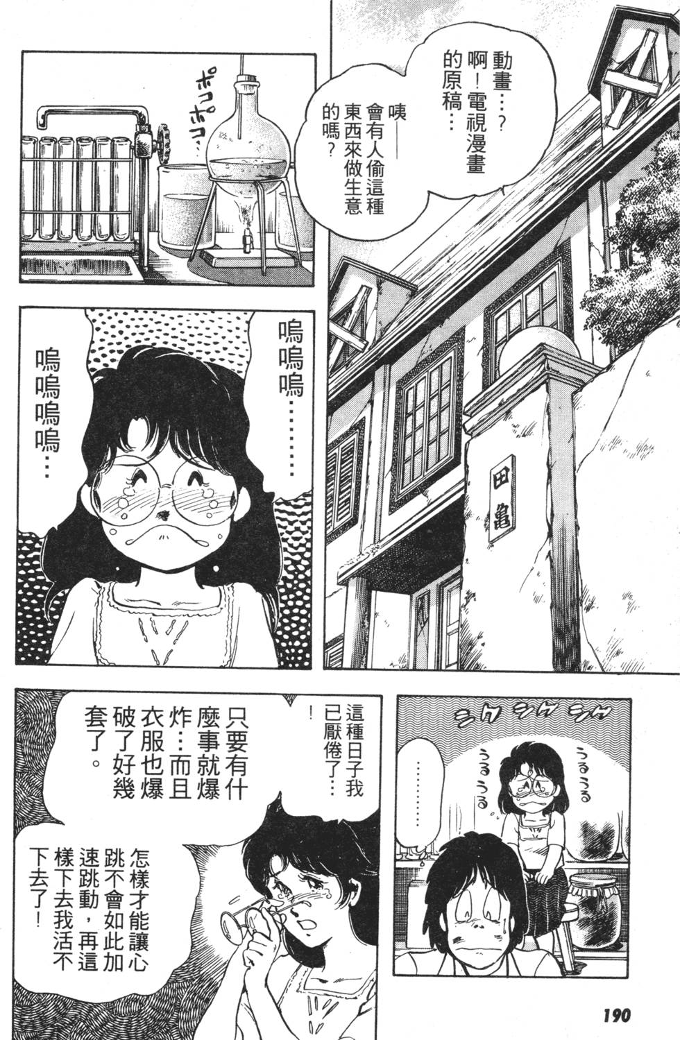 第182页