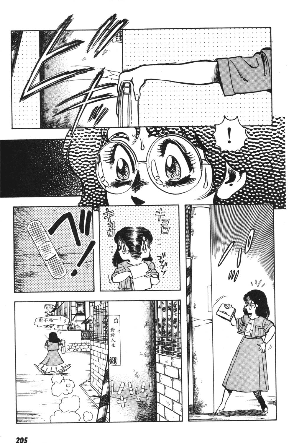 第197页