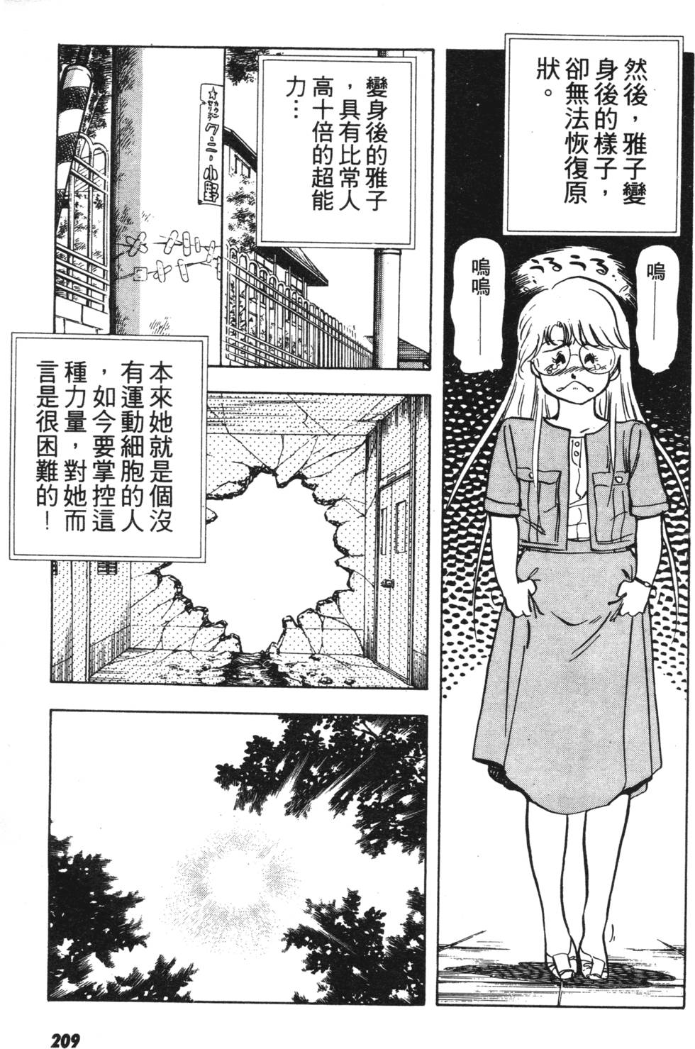 第201页
