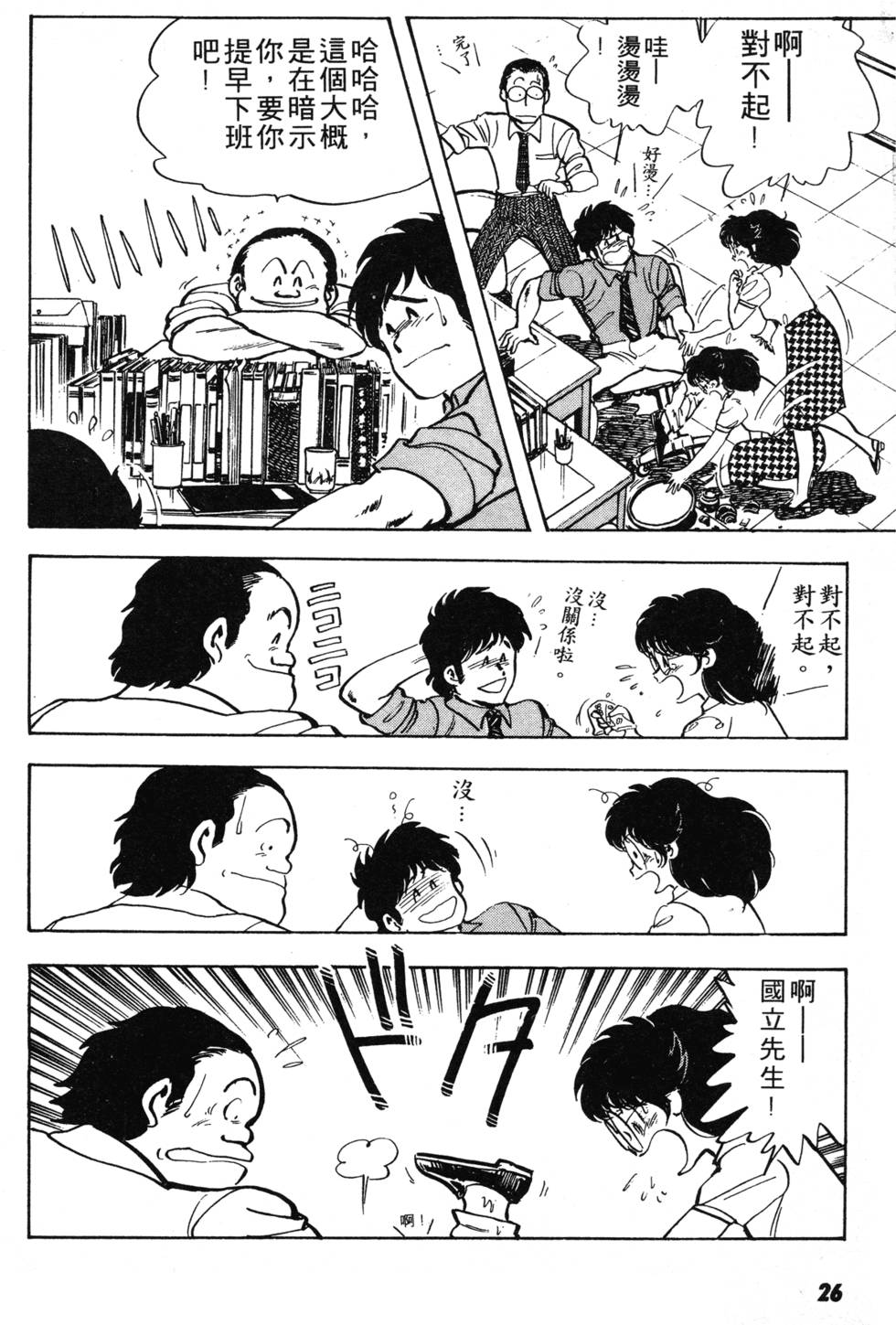 第22页