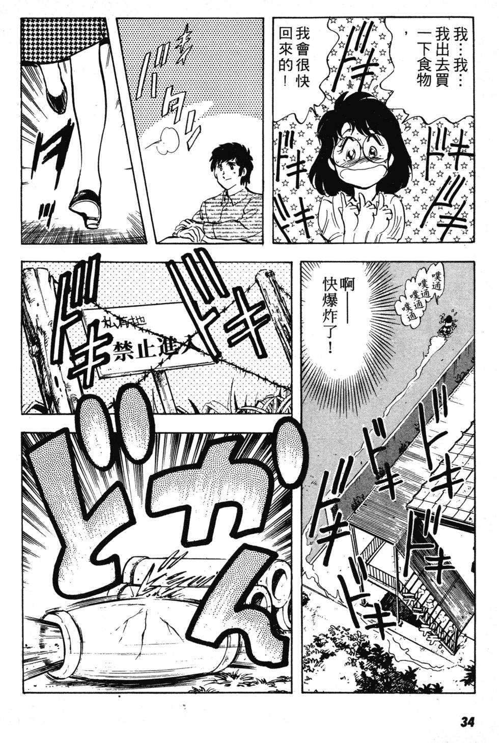 第30页