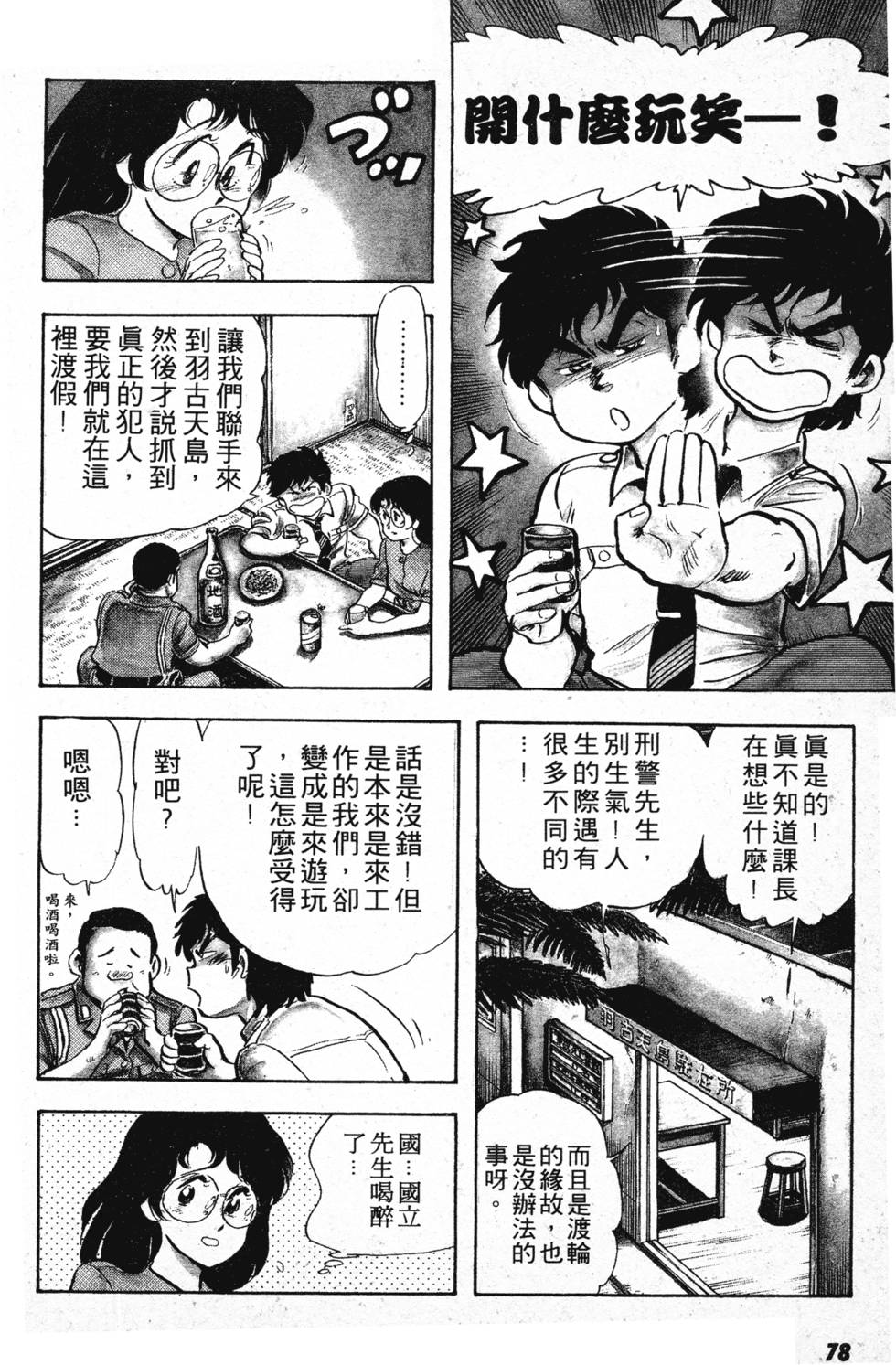 第73页