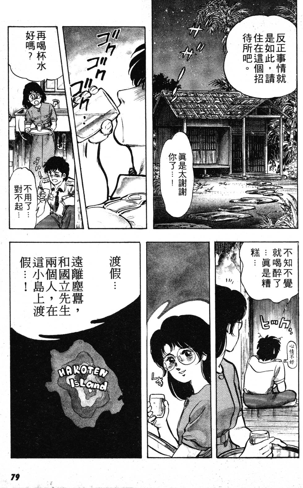 第74页