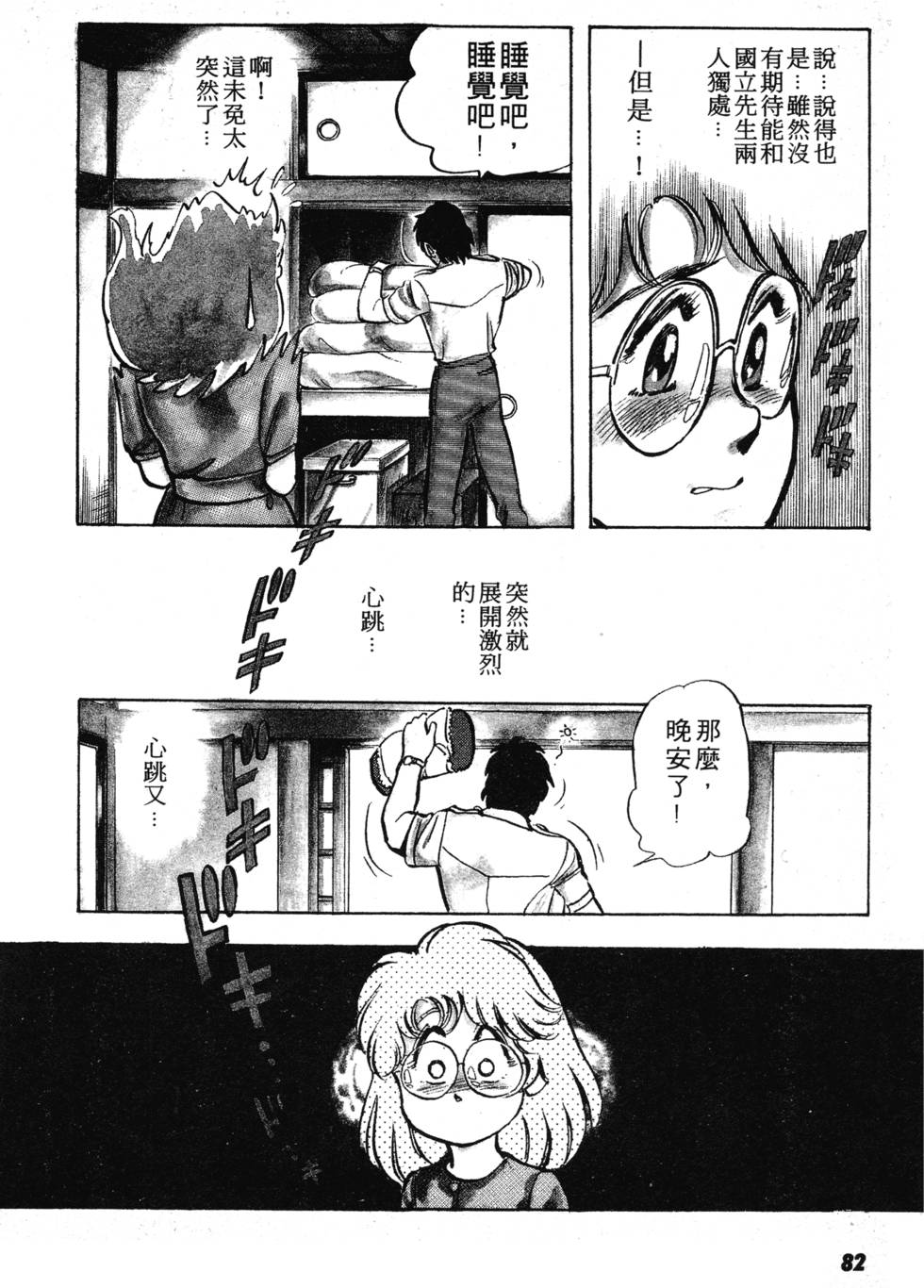 第77页