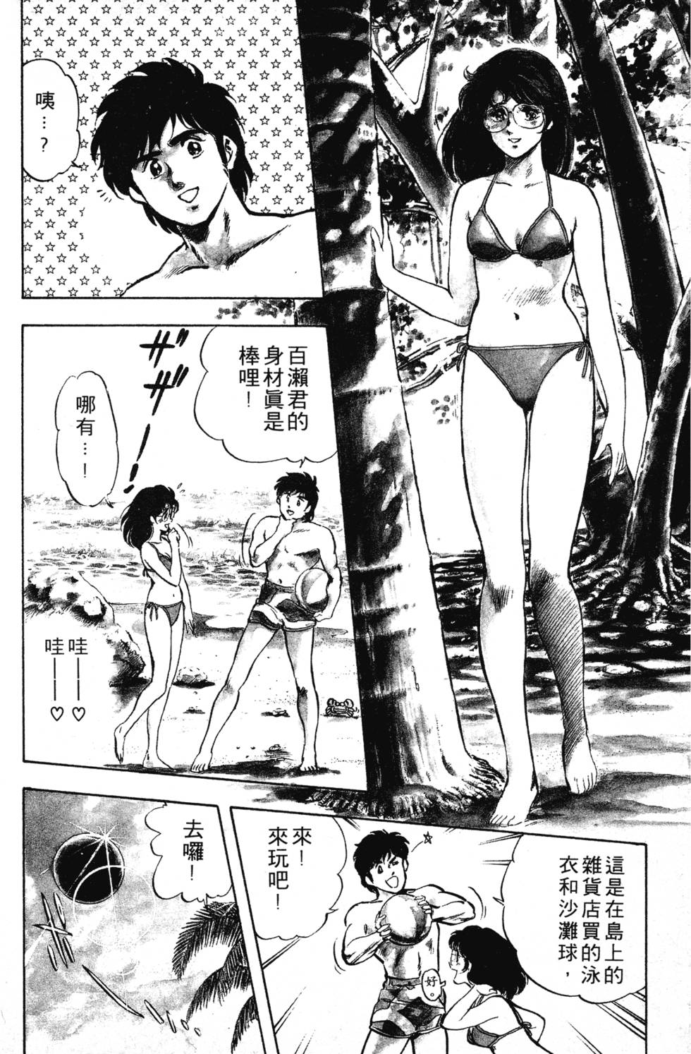 第79页