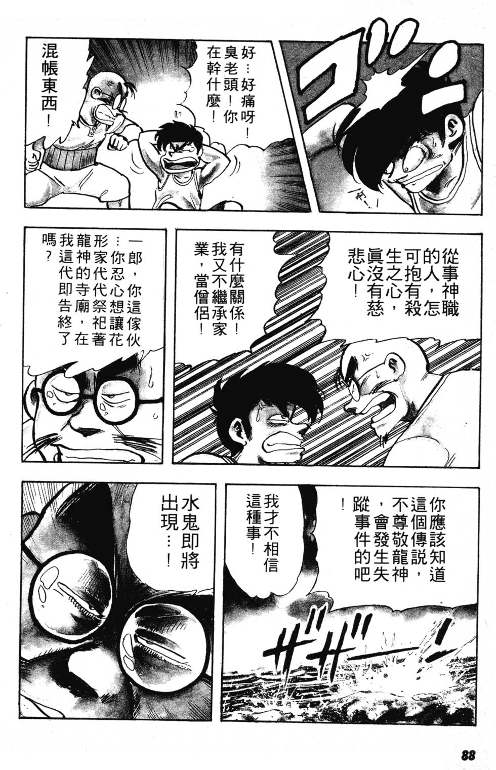 第83页