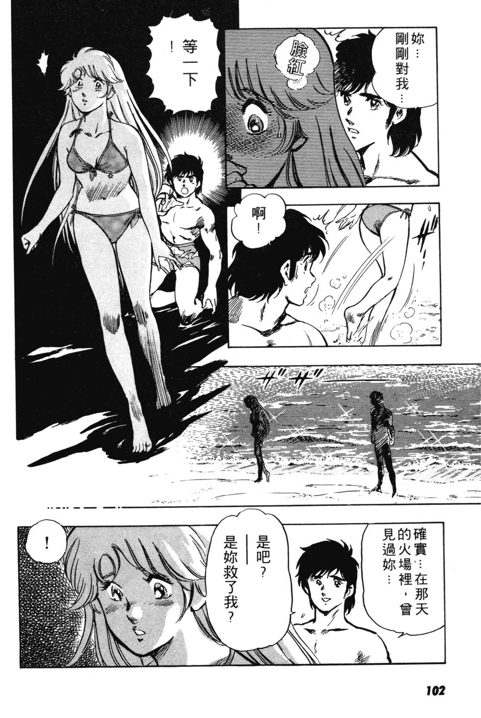 第97页
